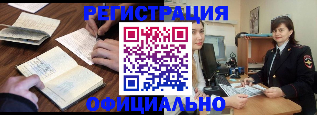 регистрация для школы в Грязовце