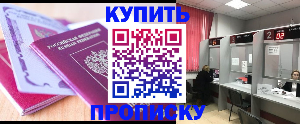 пропишу в квартире в Грязовце