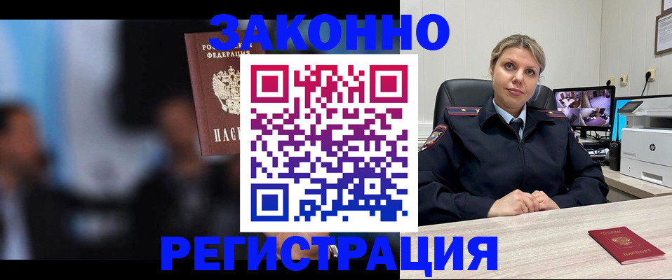 прописка для военкомата в Грязовце