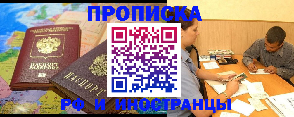 временная регистрация поиск в Грязовце